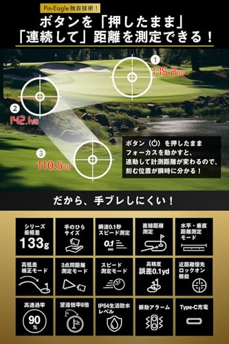 ゴルフ用レーザー距離計 4