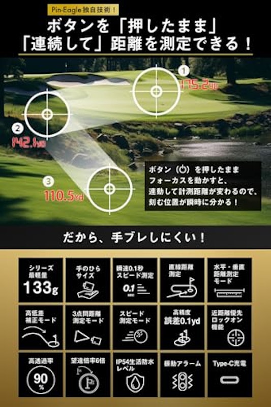 ゴルフ用レーザー距離計 4