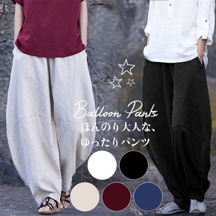 レディースサルエルパンツ可愛いシルエットが印象的なカジュアルパンツお洒落なあなた 新発売