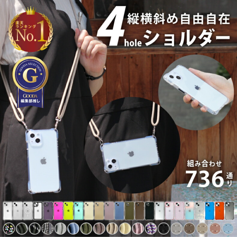 クリアショルダーケース 1