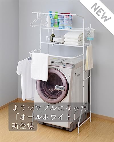 ランドリーラック 4
