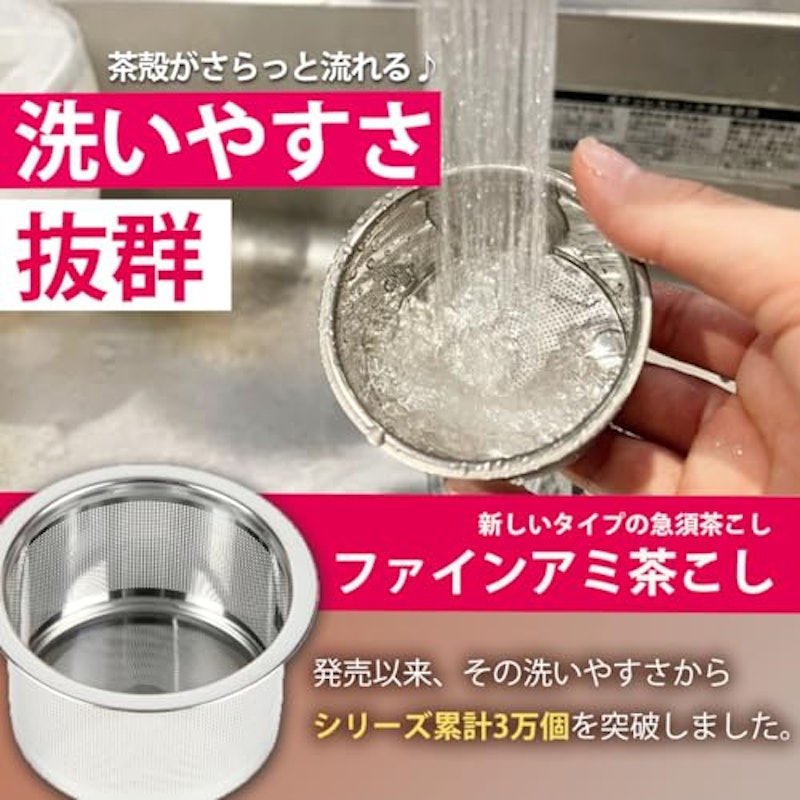 信守急須 3