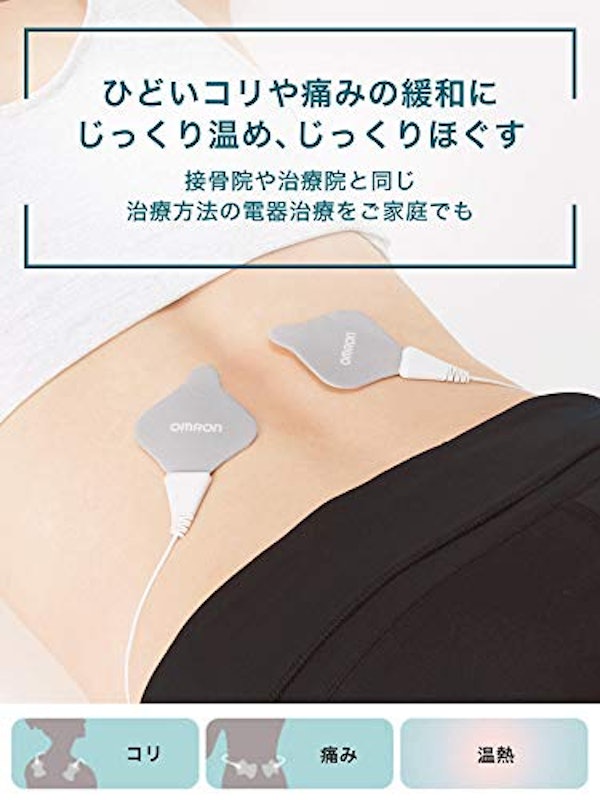 温熱低周波治療器 2