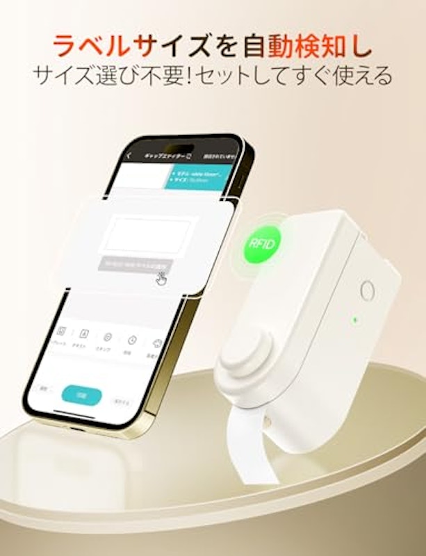 スマホ専用ラベルライター 2