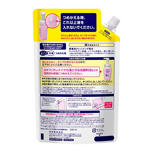 メイクも落とせる洗顔料 うるうる密着泡 2