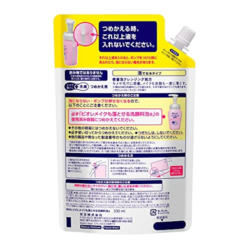 メイクも落とせる洗顔料 うるうる密着泡 2