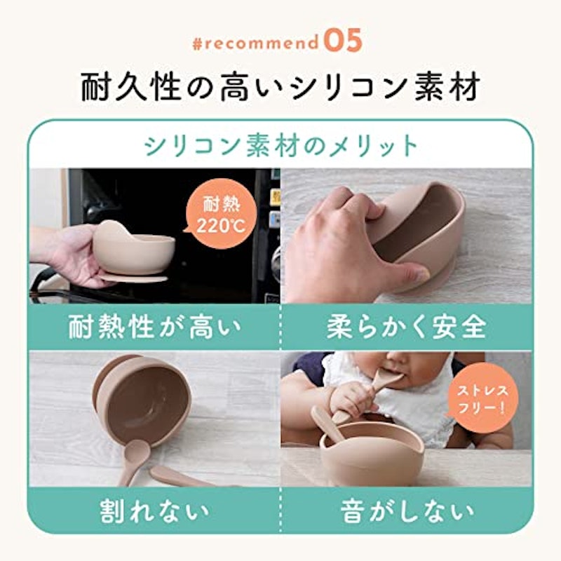 赤ちゃん用食器 スプーン・フォーク付き 7