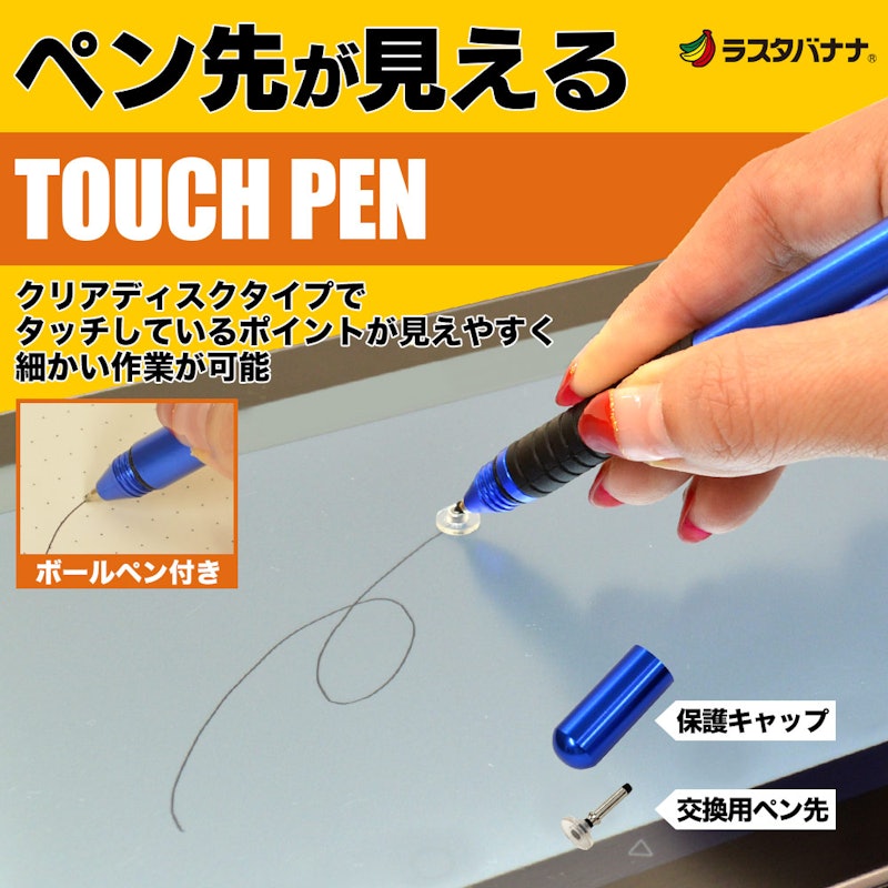 静電式タッチペン 1