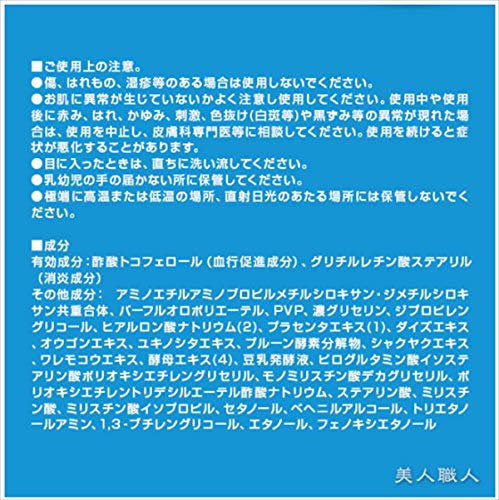 スキナガード 6