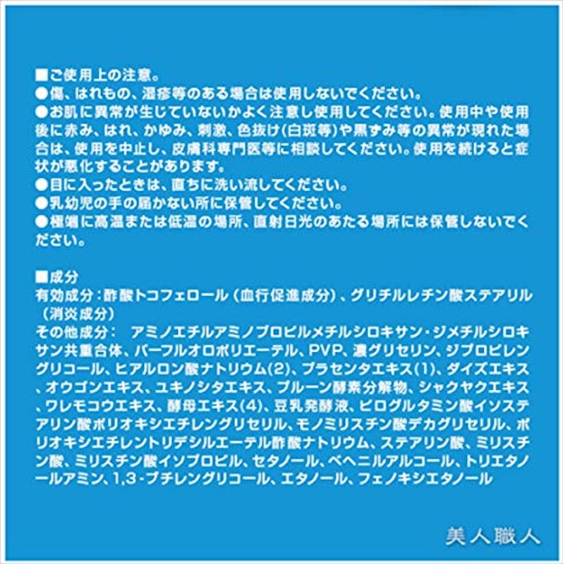 スキナガード 6