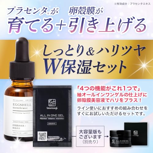 卵殻膜美容液 2