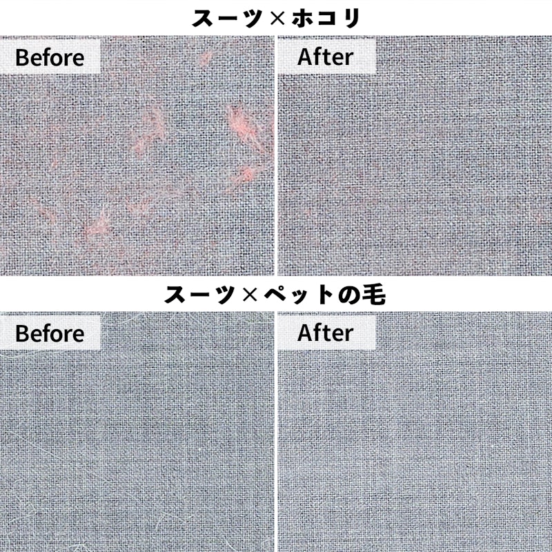 携帯用洋服クリーナー 8