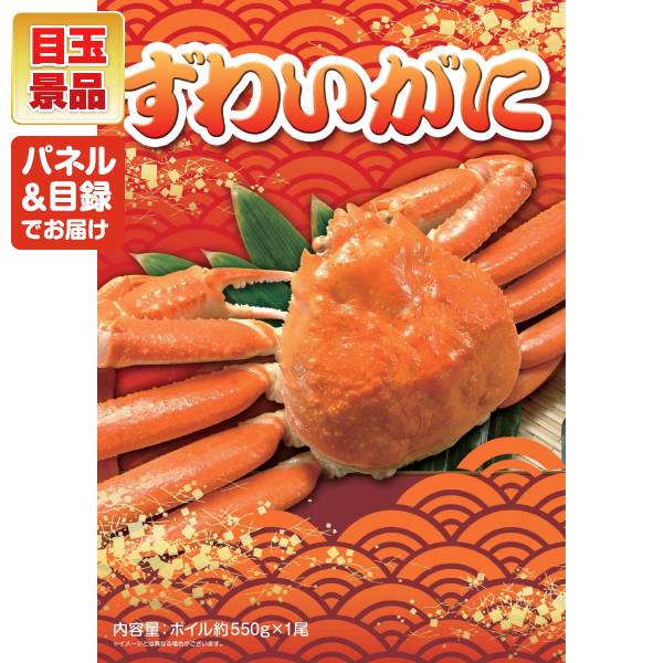 景品15点セット 特大パネル 豪華目録 2