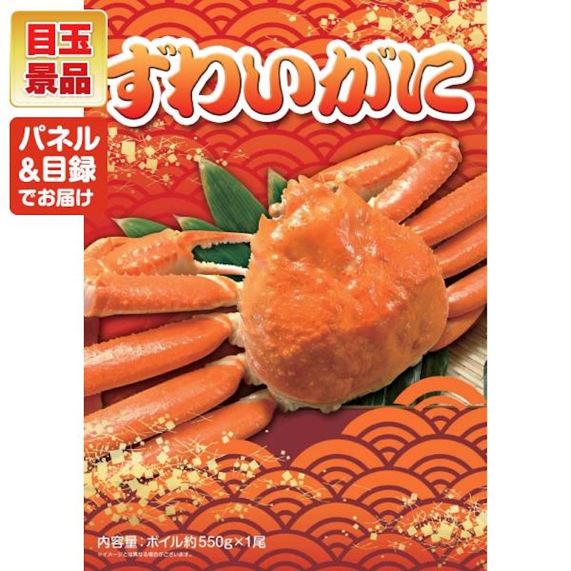 景品15点セット 特大パネル 豪華目録 2