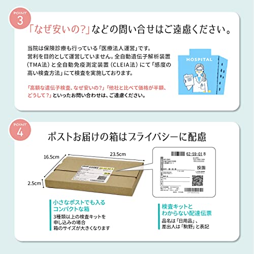 性病検査キット B-BH  4