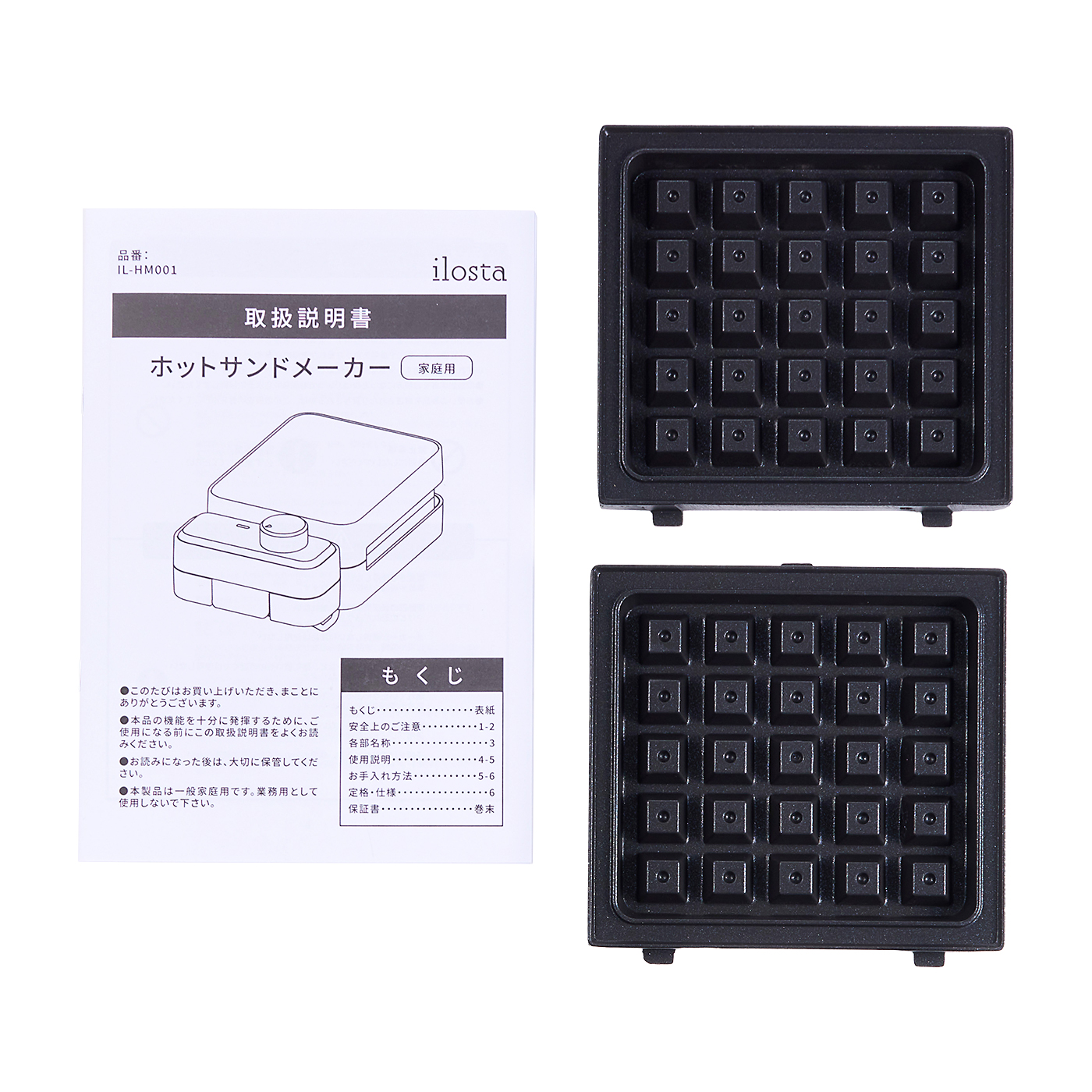 ilosta ホットサンドメーカー IL-HM001の口コミ・評判は？実際に使ってメリット・デメリットを徹底レビュー！ 5