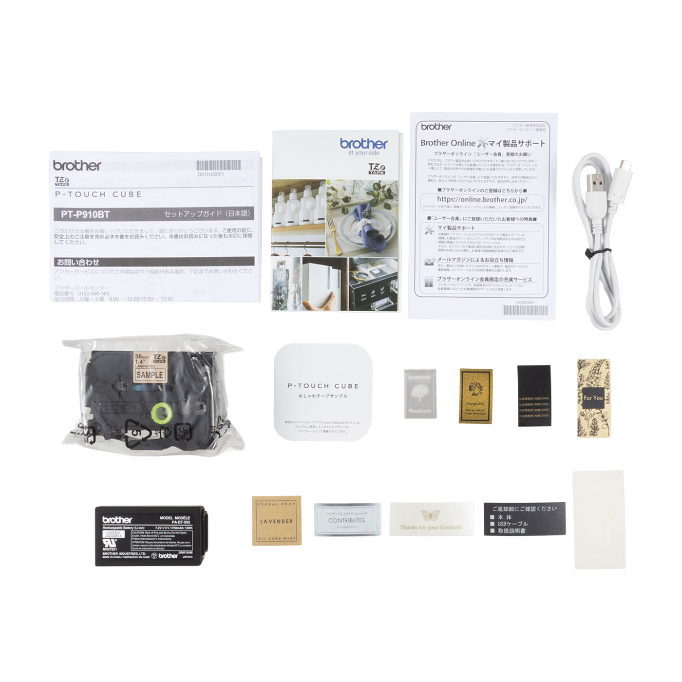 P-TOUCH CUBE  2