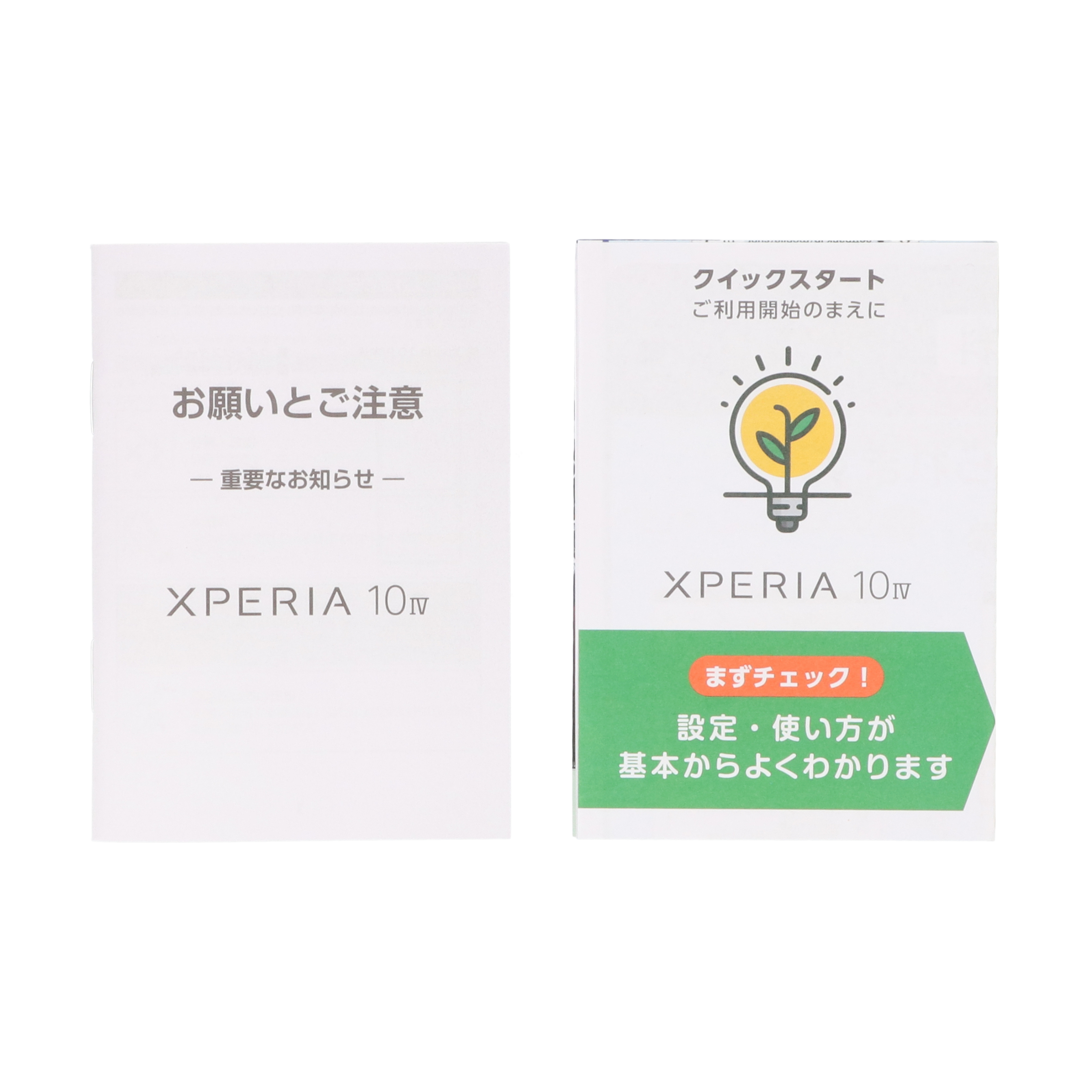 Xperia 10 IVをレビュー！クチコミ・評判をもとに徹底検証 4