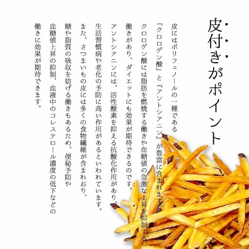 芋けんぴ 2