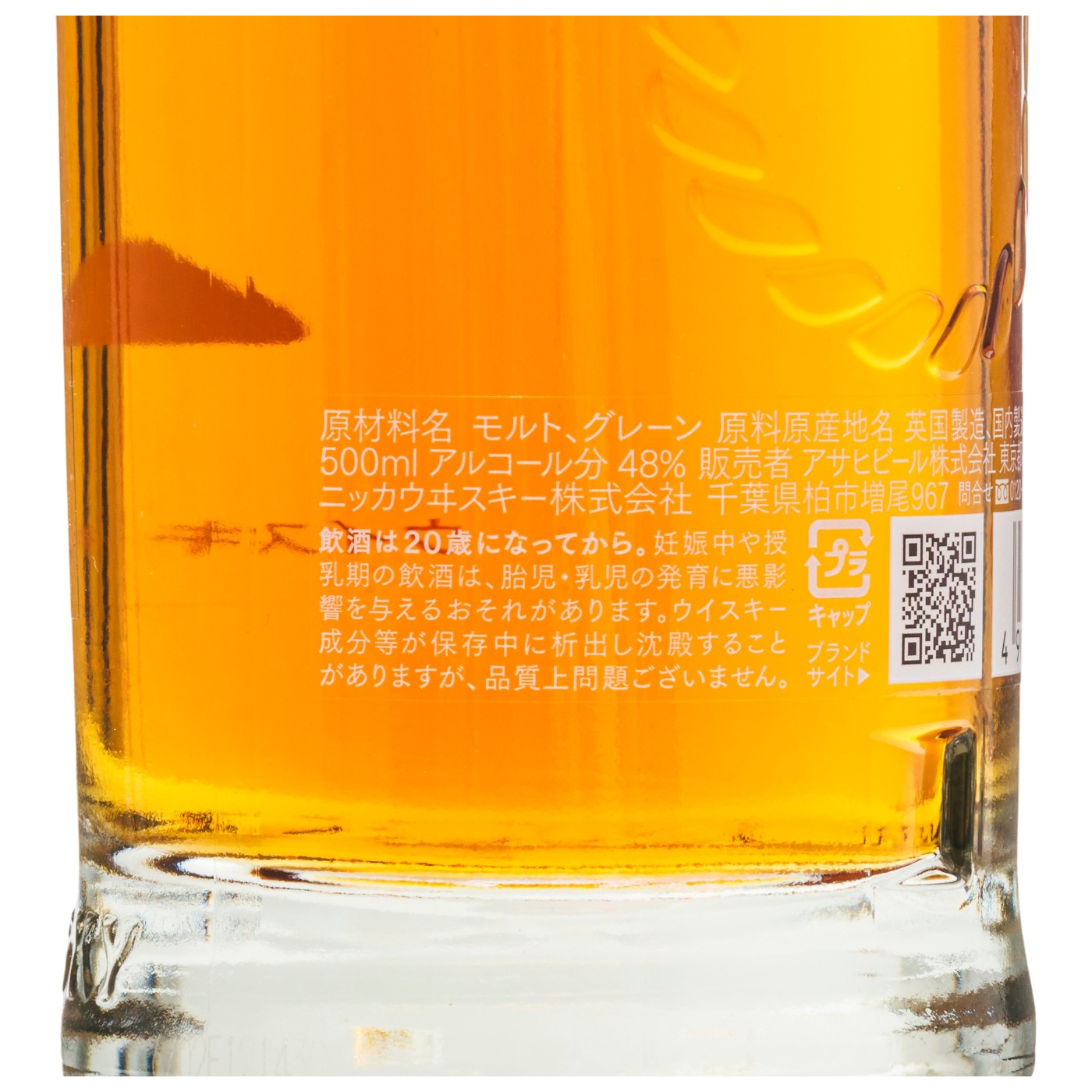 アサヒビール ニッカウヰスキー フロンティア クチコミ評価・評判&検証