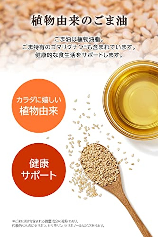 太香胡麻油 7