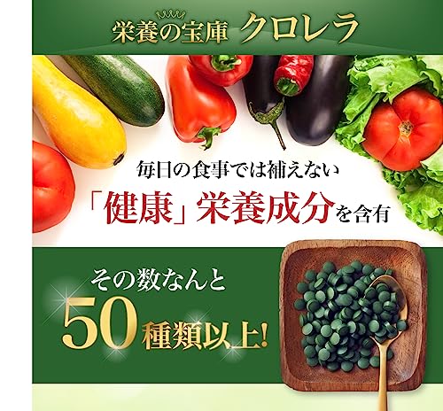 青玉クロレラ 3