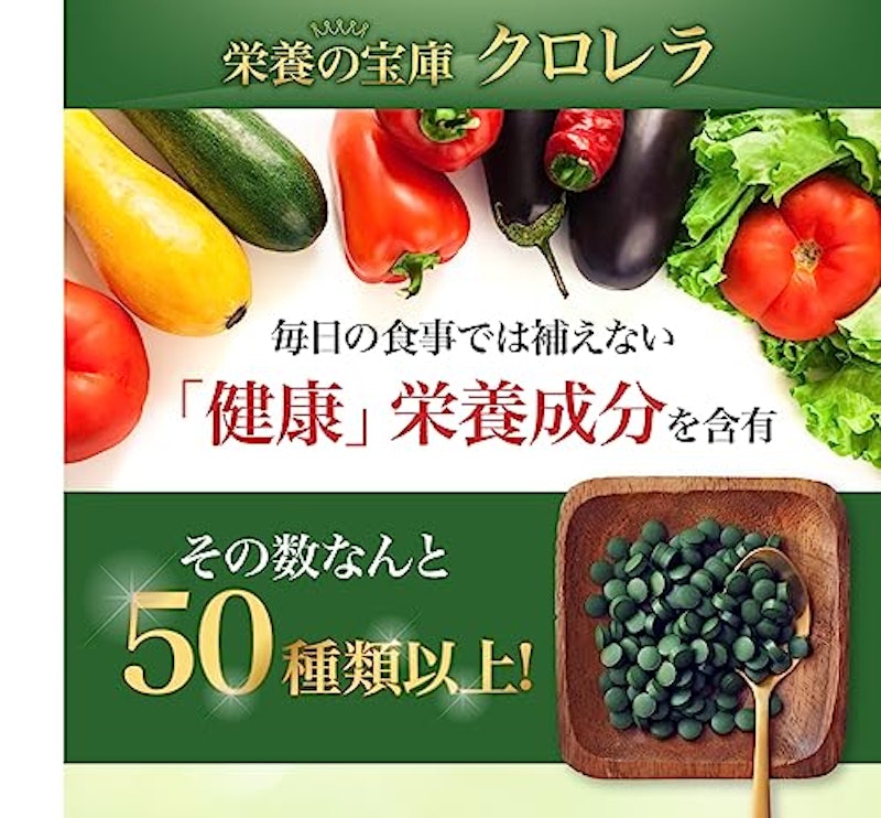 青玉クロレラ 3