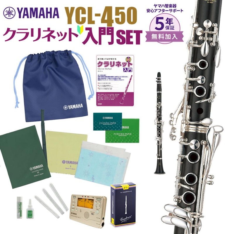 YAMAHAクラリネットYCL-27 美品 付属品多数 CD教則本付 初心者用 YAMAHAクラリネットYCL-27 美品 付属品多数 CD教則本付 初心者用