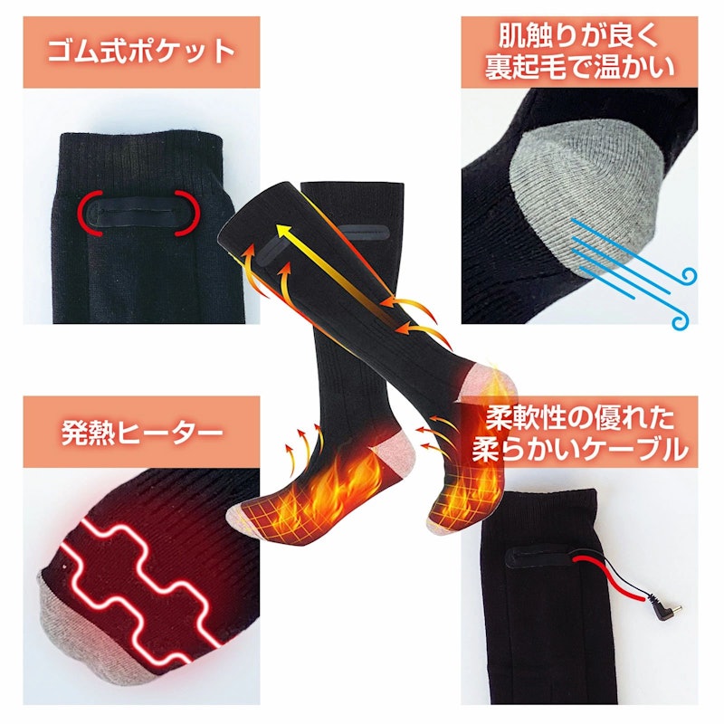 電熱ソックス 11