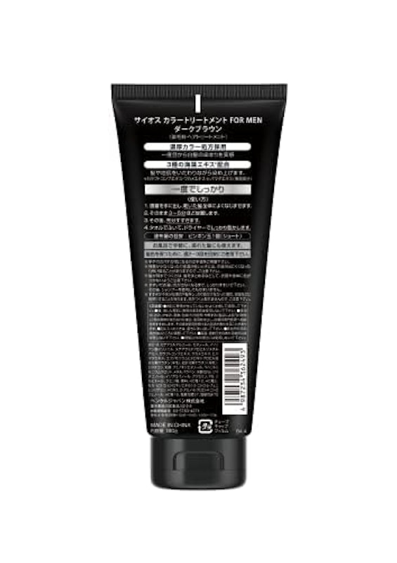 カラートリートメント FOR MEN 2