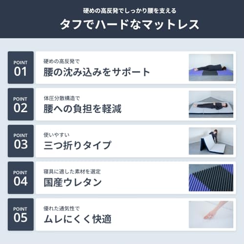 タフでハードなマットレス 4