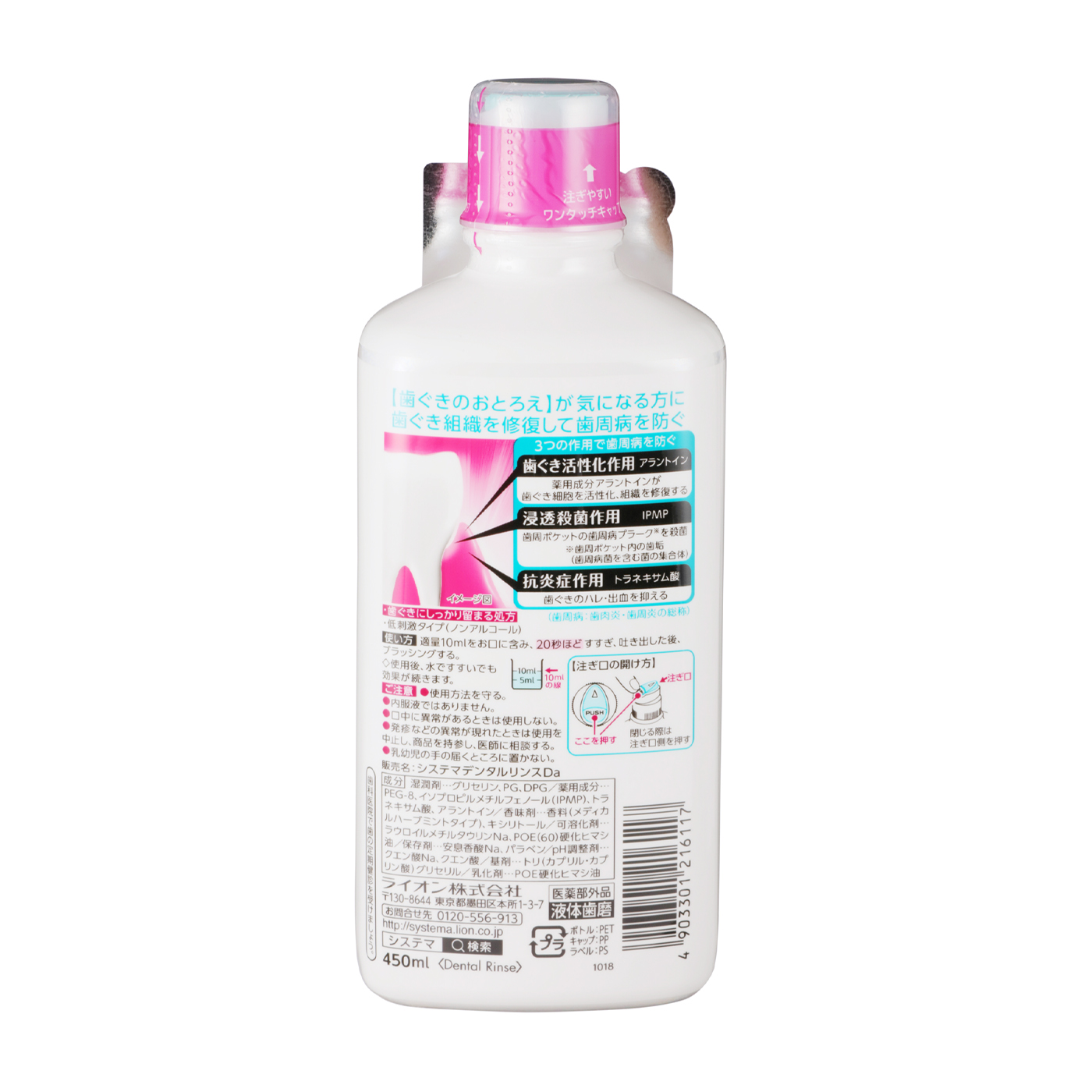 システマ ハグキプラスデンタルリンスを全33商品と比較!口コミや評判を実際に使ってレビューしました! | mybest システマ ハグキプラスデンタルリンスを全33商品と比較!口コミや評判を実際に使ってレビューしました! | mybest