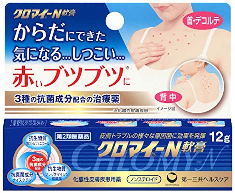 クロマイ-N軟膏 1