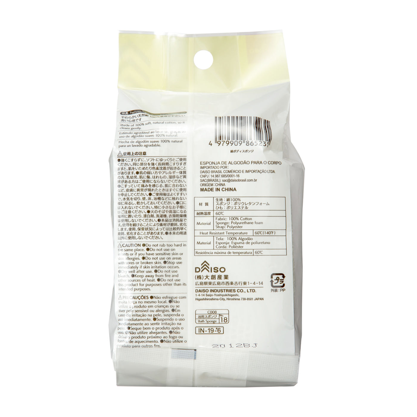ダイソー 綿ボディスポンジを全18商品と比較 口コミや評判を実際に使ってレビューしました Mybest