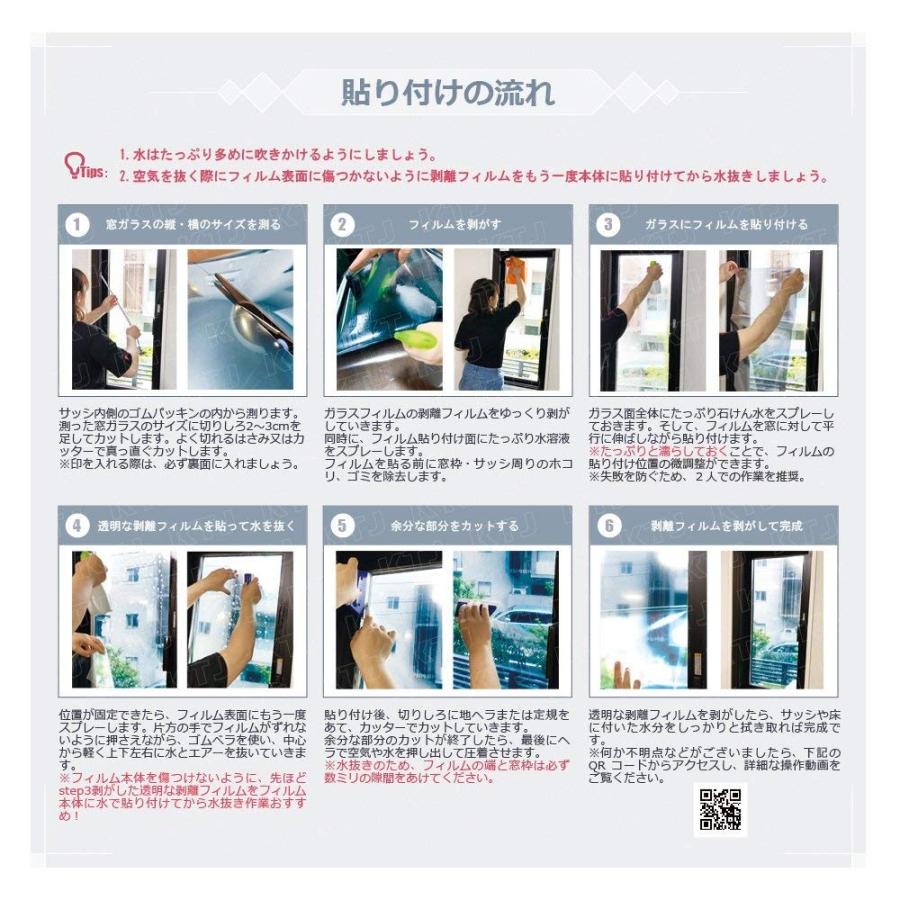 窓断熱シート 6