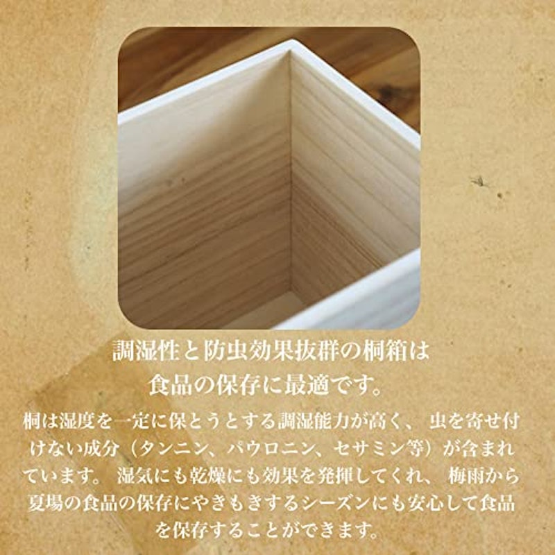 食パン保存 桐箱 4