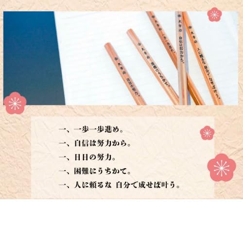 合格鉛筆 太宰府参宮 五角鉛筆 4