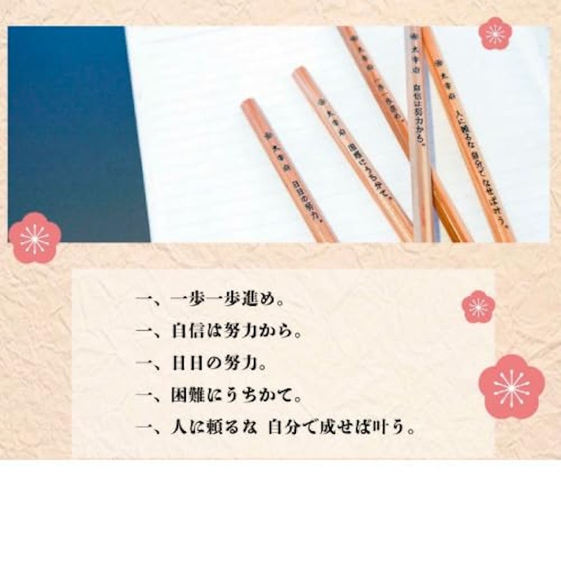 合格鉛筆 太宰府参宮 五角鉛筆 4