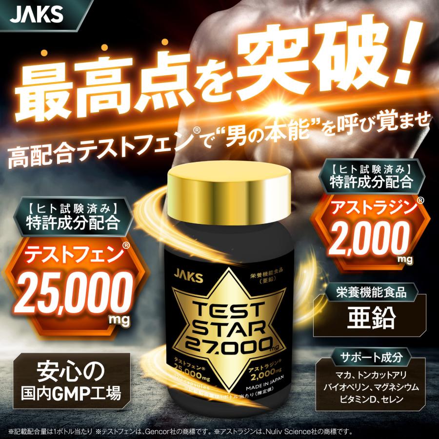 TESTSTAR 1