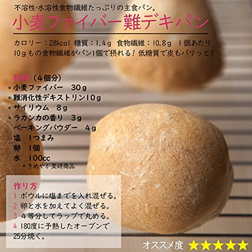 難消化性デキストリン 5