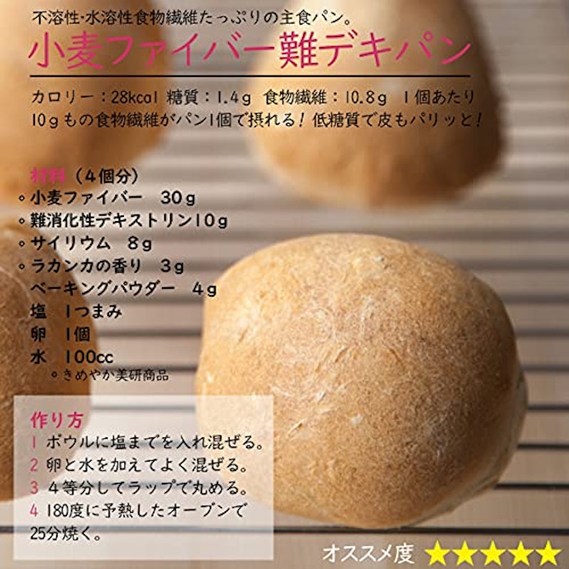難消化性デキストリン 5