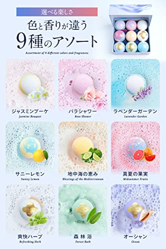 9種のバスボムセット 4