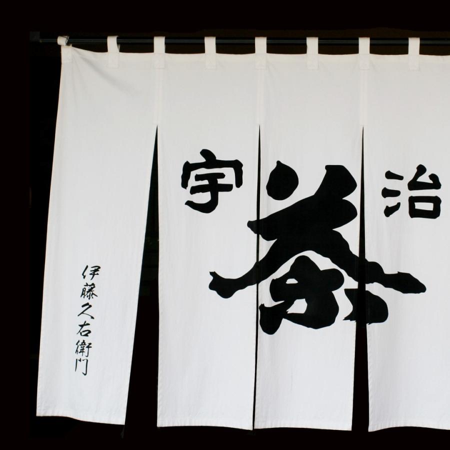 宇治抹茶 寿久 3