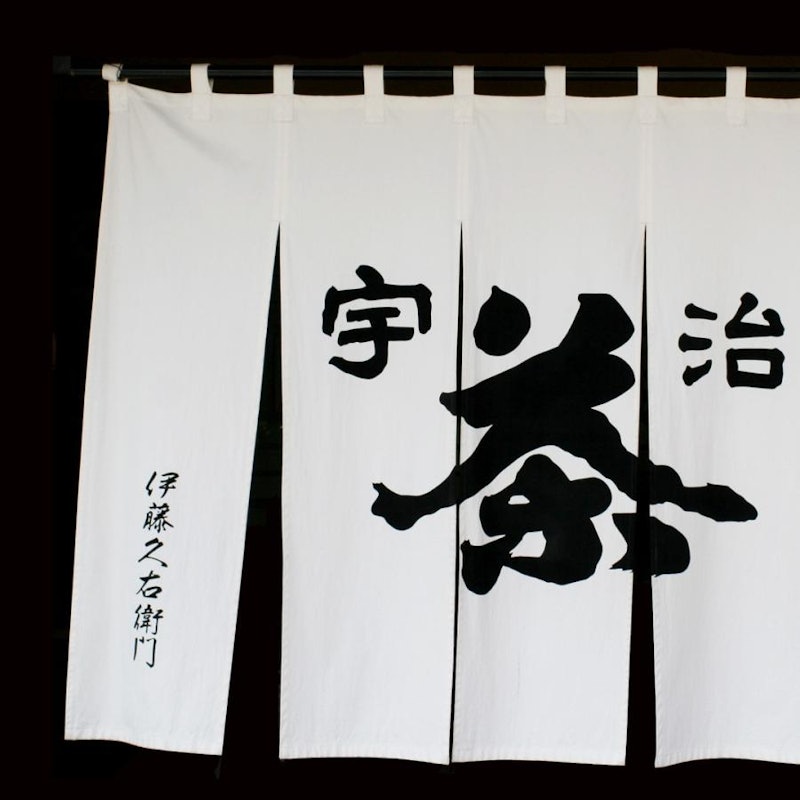 宇治抹茶 寿久 3