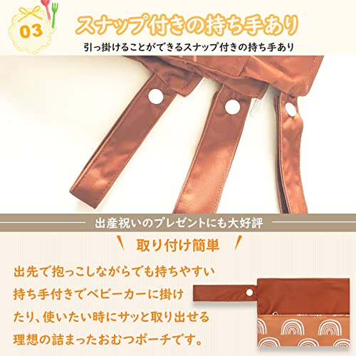 おむつポーチ 3点セット 4