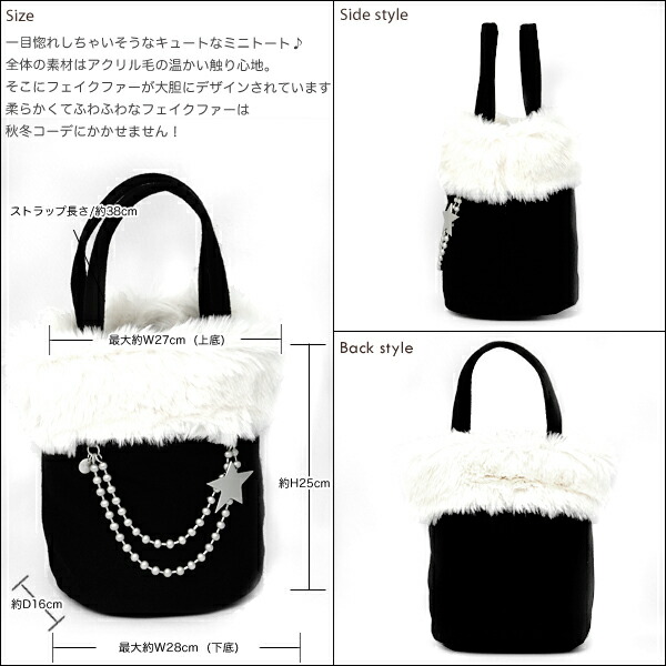 agnes b. VOYAGE ファー付き ミニ・トートバッグBW 2