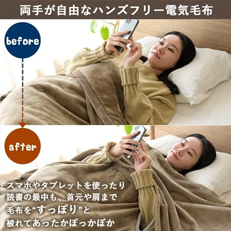 両手が自由なハンズフリー電気毛布 3