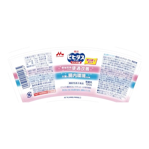 ビヒダス 便通改善 7