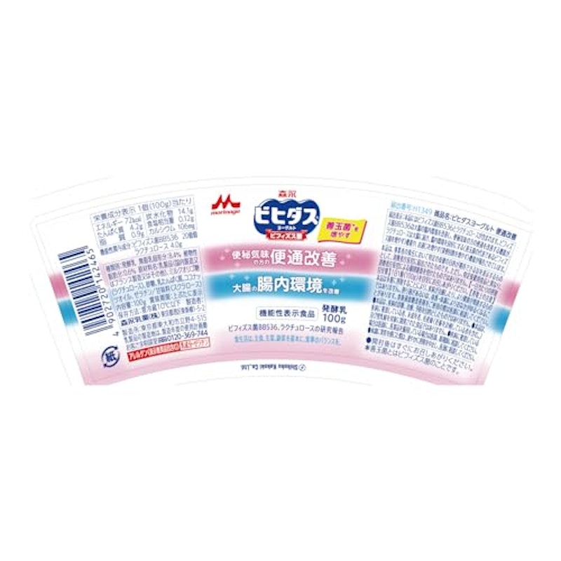 ビヒダス 便通改善 7