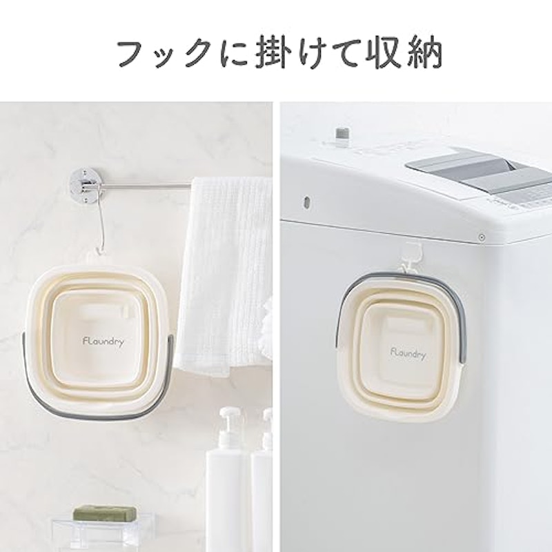 たためる洗濯バケツ 6